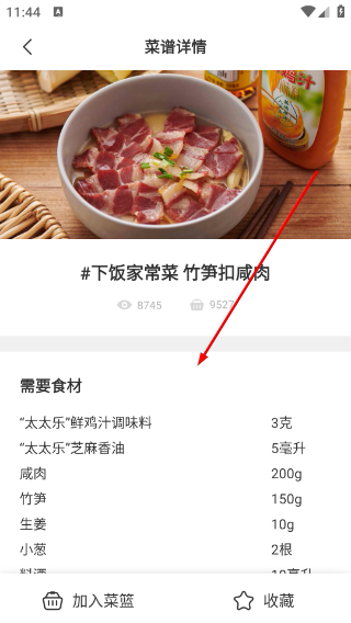 懒人食谱
