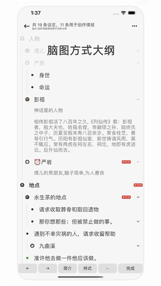 云上写作app