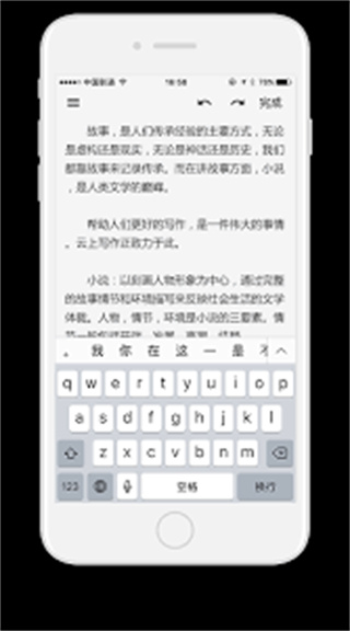 云上写作app