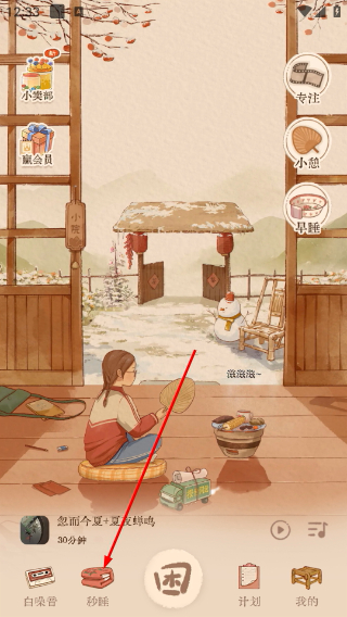 软眠眠