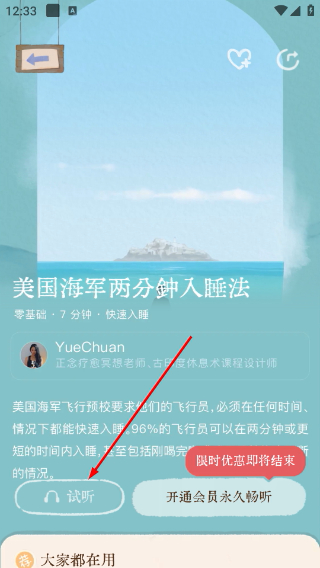 软眠眠