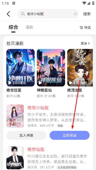 拾贝小说