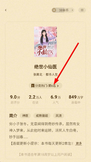 拾贝小说