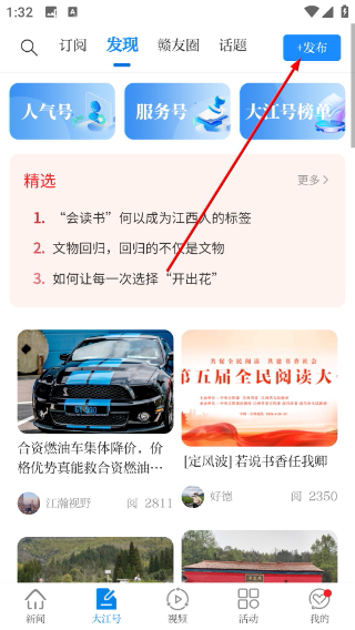 大江新闻