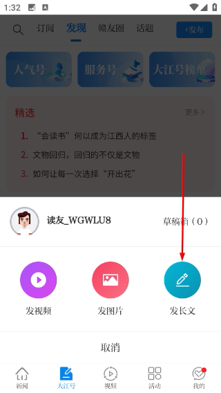 大江新闻
