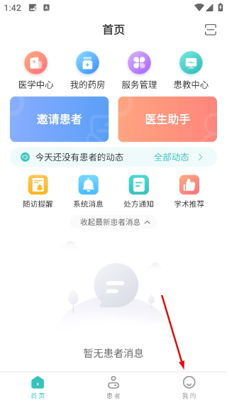 良医在线