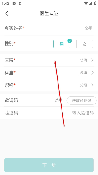 良医在线