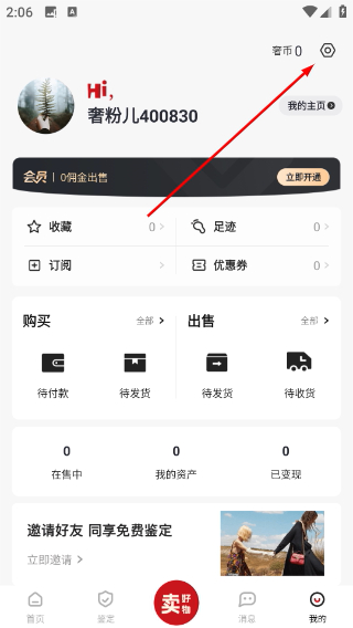 优奢易拍