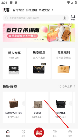 优奢易拍