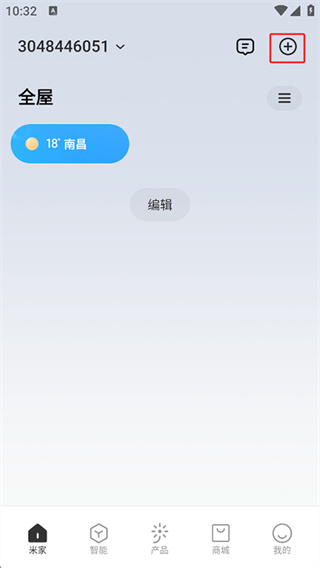 米家