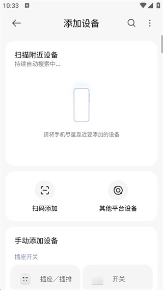 米家
