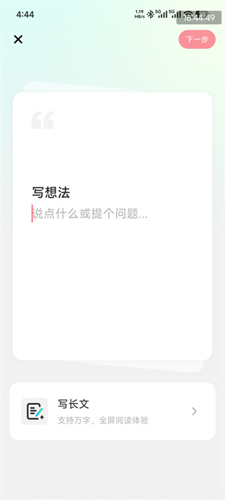 小红书国际版
