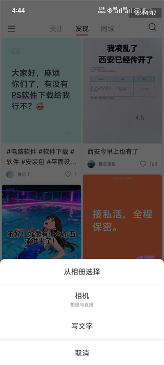 小红书国际版
