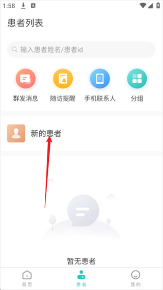 良医在线官网