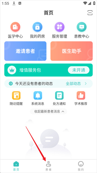 良医在线官网