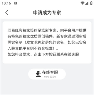 网易红彩