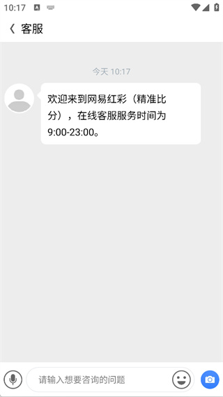 网易红彩