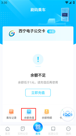 西宁智能公交