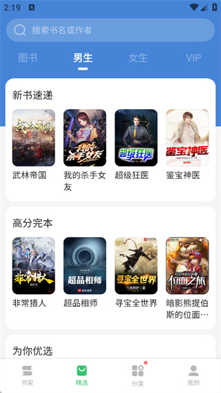 百度小说