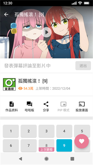 巴哈姆特动画疯