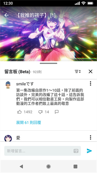 巴哈姆特动画疯