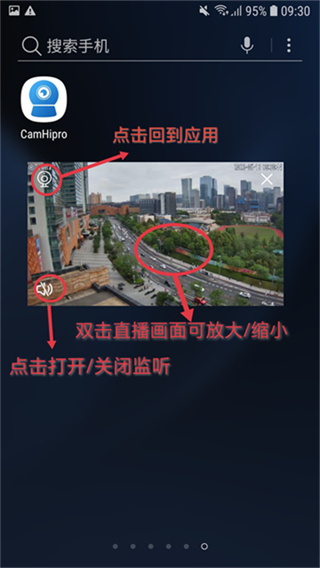 CamHipro监控摄像头