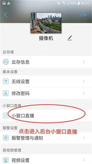 CamHipro监控摄像头