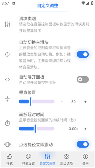 Volume Styles