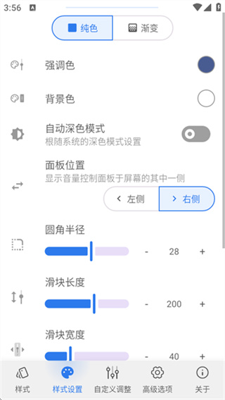 Volume Styles