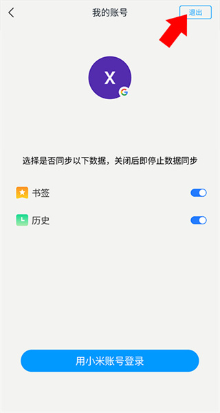 小米浏览器