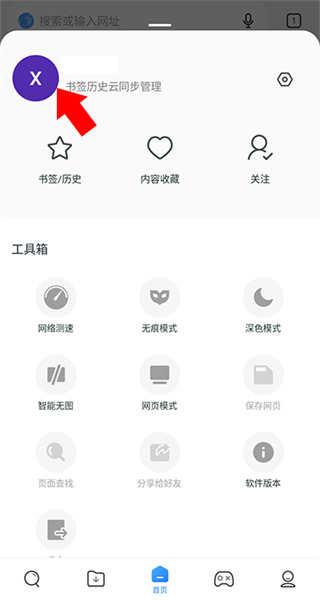 小米浏览器