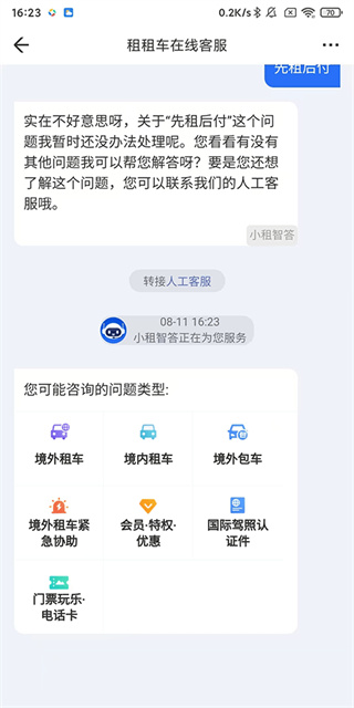 租租车