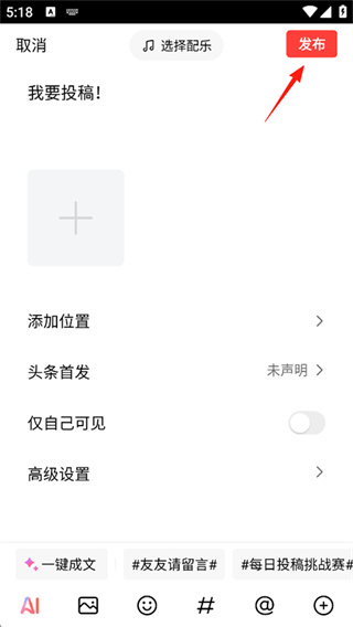 今日头条新闻
