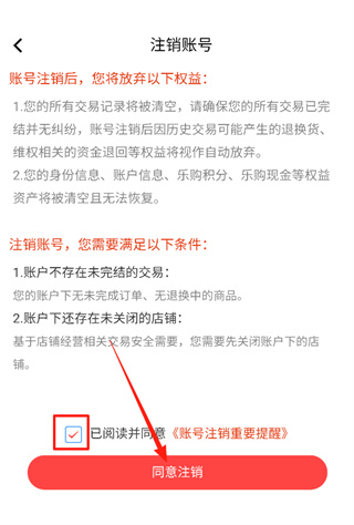 汇城乐购