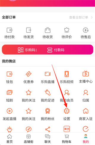 汇城乐购