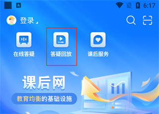 课后网