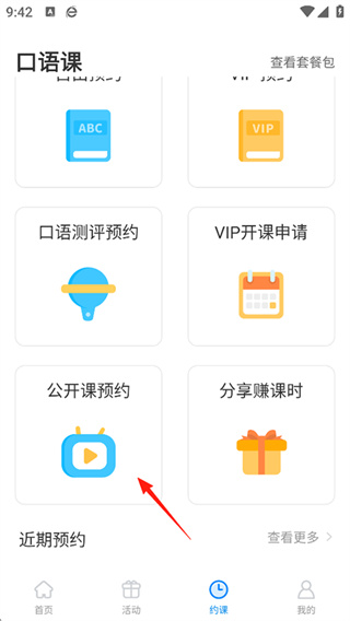 说客英语