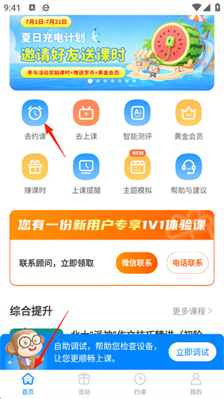 说客英语