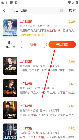 点众小说