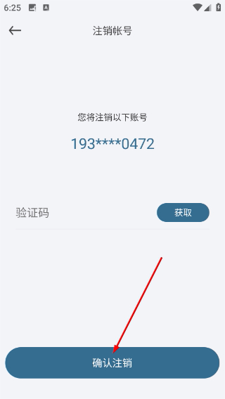 香山智能体脂秤