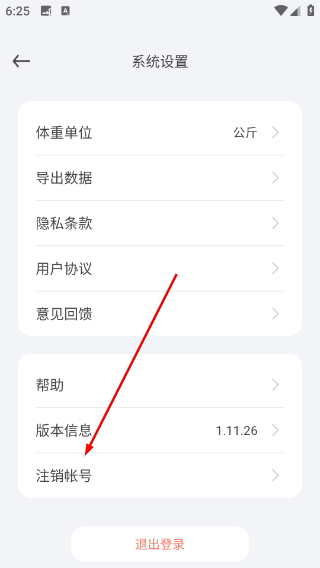香山智能体脂秤