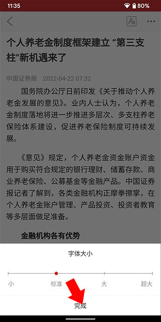 中国财经