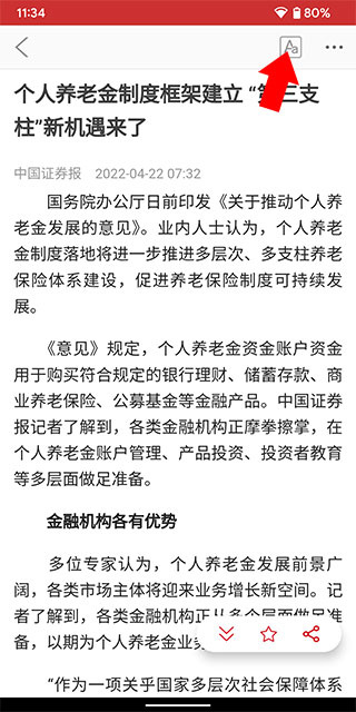 中国财经