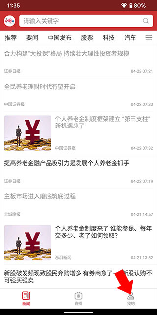 中国财经