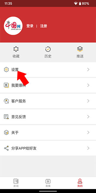 中国财经
