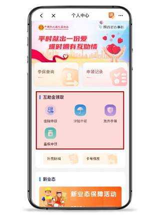职工之家