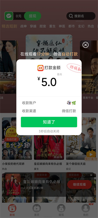 免费短剧之家