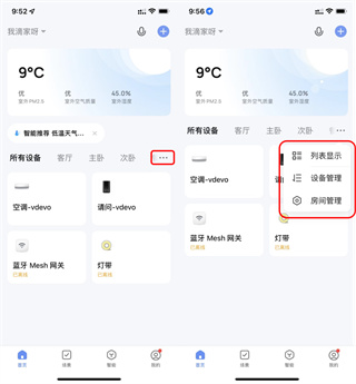 涂鸦智能生活