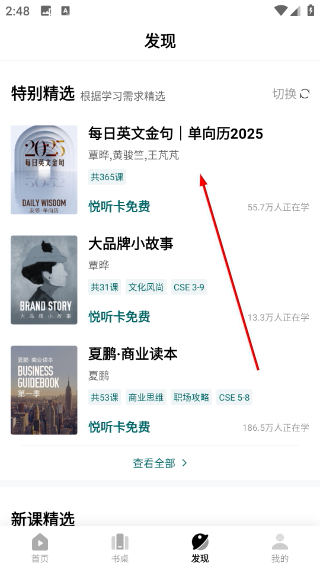 友邻优课