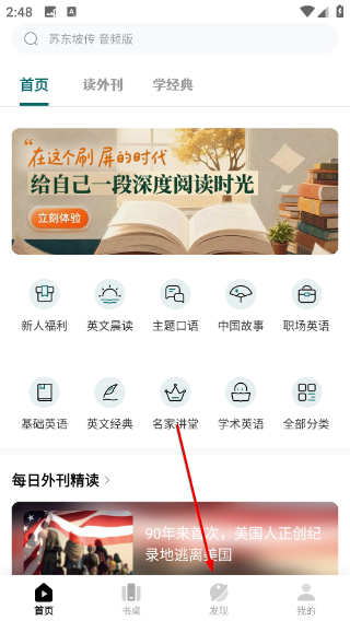 友邻优课